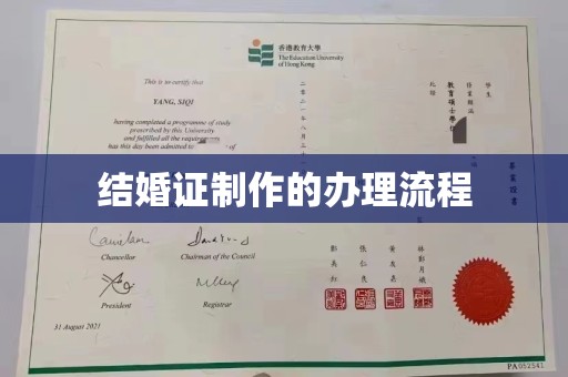庆安结婚证制作的办理流程